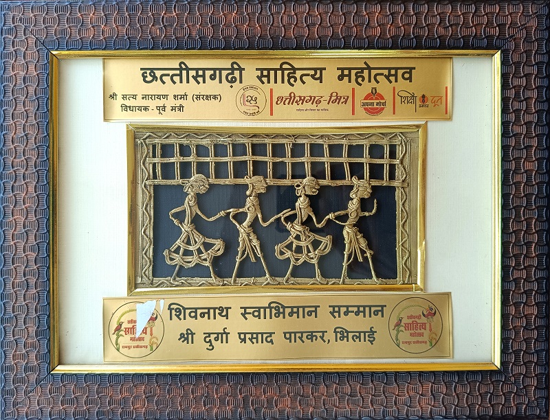 छत्तीसगढ़ी साहित्य महोत्सव